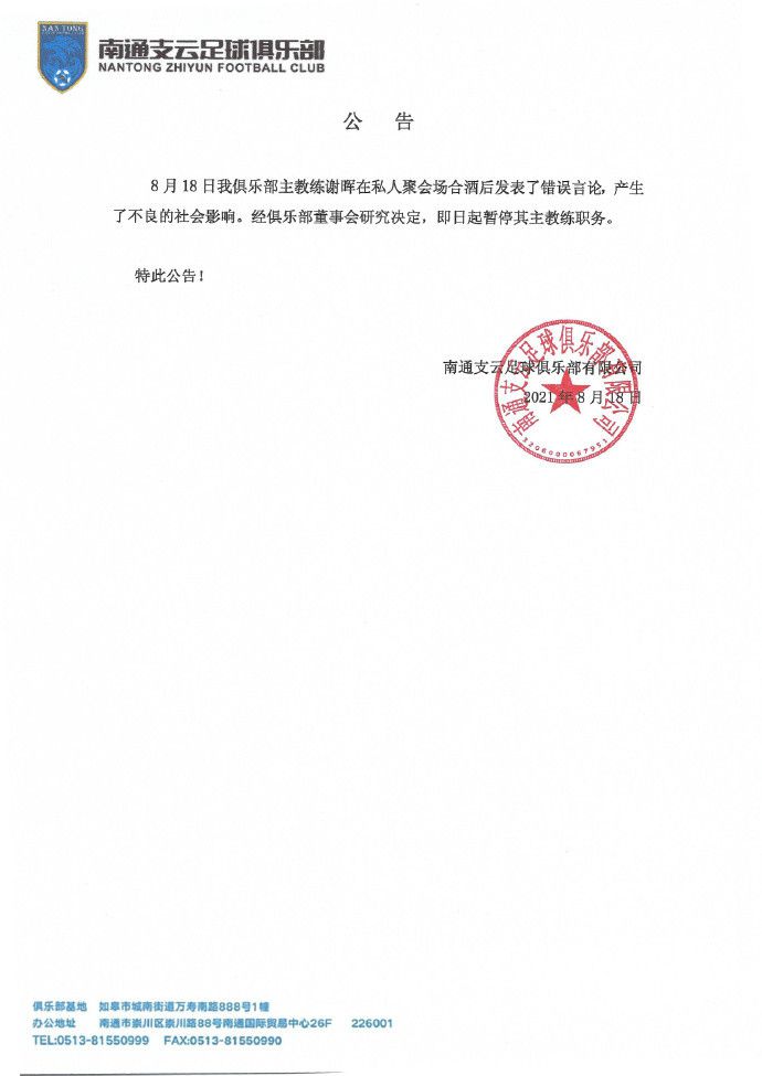 奥斯梅恩的经纪人谈到球员与俱乐部续约时表示：“续约过程是一场马拉松，是一个漫长的过程，但我们终于达成了共识。